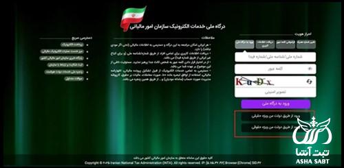 دریافت کد رهگیری مالیاتی برای کارتخوان 